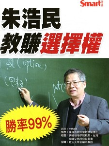 朱浩民教賺選擇權(主講:朱浩民) 國語發音 無字幕 DVD版 朱浩民教賺選擇權(主講:朱浩民) 國語發音 無字幕 DVD版